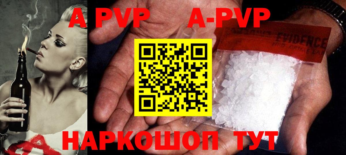 Alfa_PVP мука  А ПВП  Альфа ПВП Crystall  Сатка  Alpha-PVP Crystall  Вход с VPN 