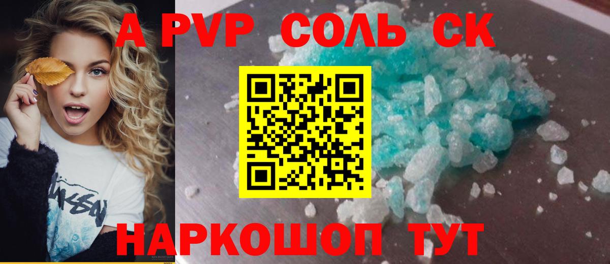 Alpha PVP VHQ Сатка