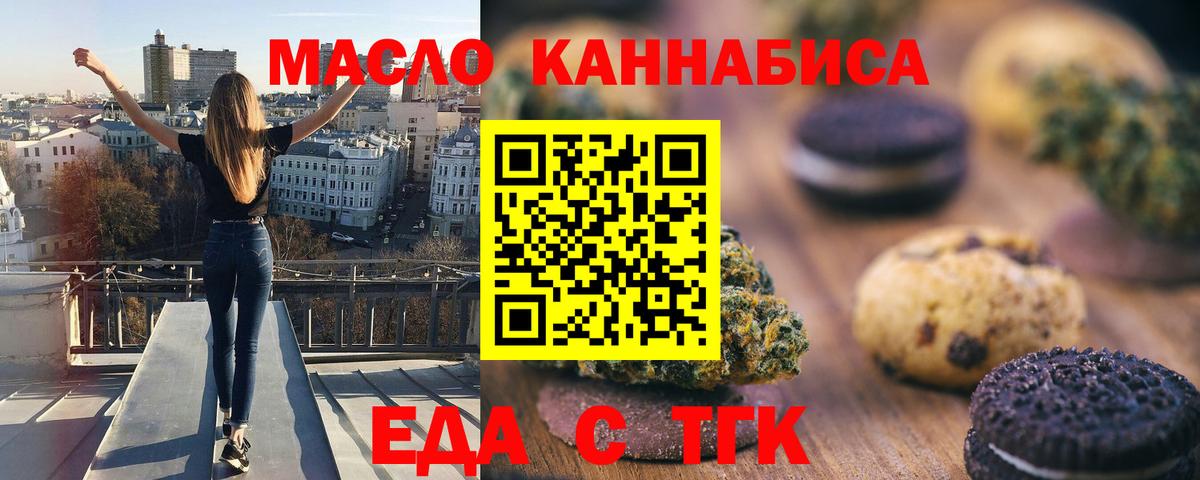 Сатка  Canna-Cookies конопля  Вход с VPN 