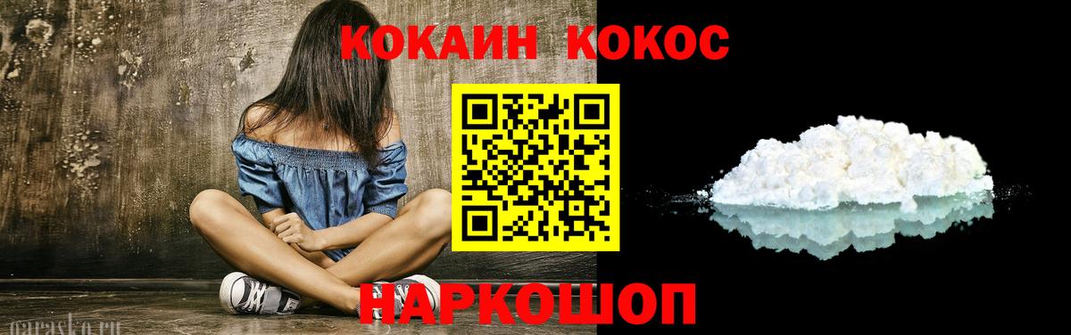 COCAIN Fish Scale  COCAIN  Сатка  Кокаин Перу  Вход с VPN 