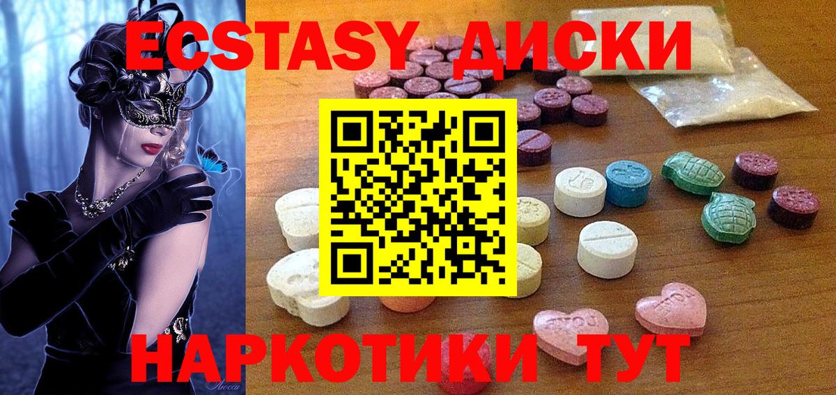Сатка  ЭКСТАЗИ XTC  Вход с VPN  Экстази  Ecstasy MDMA 
