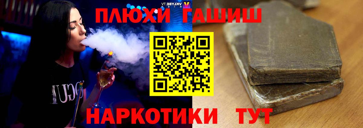 ГАШИШ Изолятор  ГАШ убойный  Вход с VPN  Сатка 