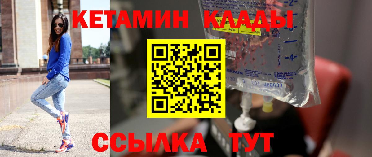 Сатка  Кетамин ketamine  Кетамин VHQ  Вход с VPN 