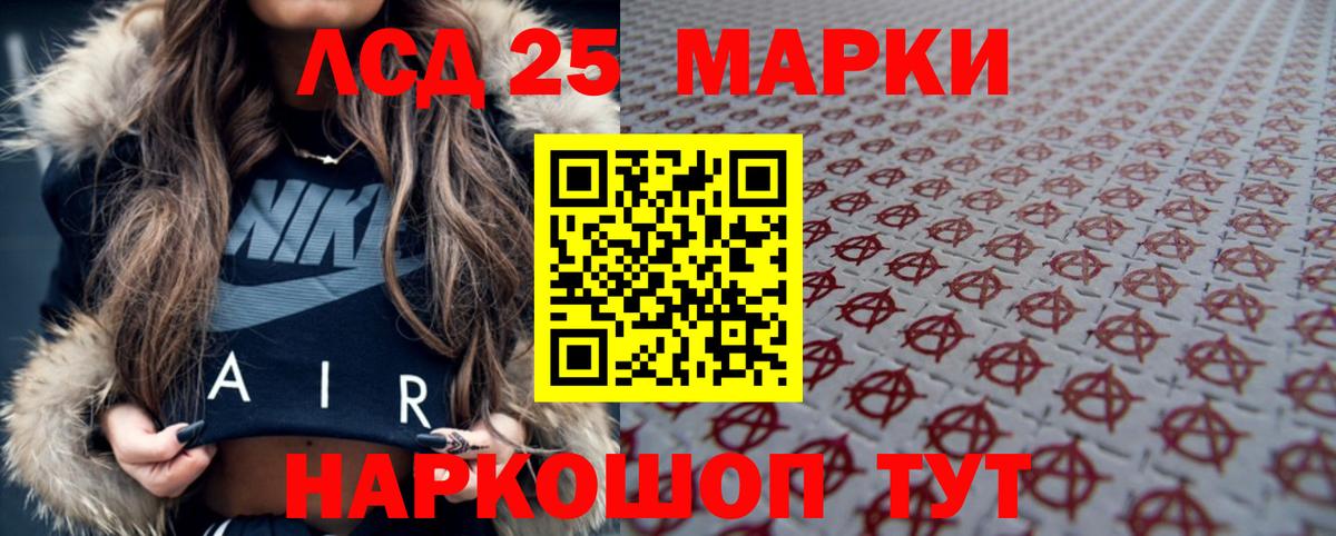 LSD-25 экстази кислота  Вход с VPN  LSD-25 экстази кислота  Сатка 