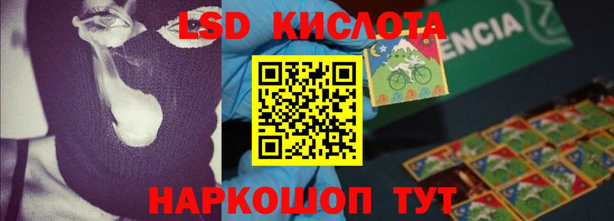 Лсд 25 экстази кислота Сатка