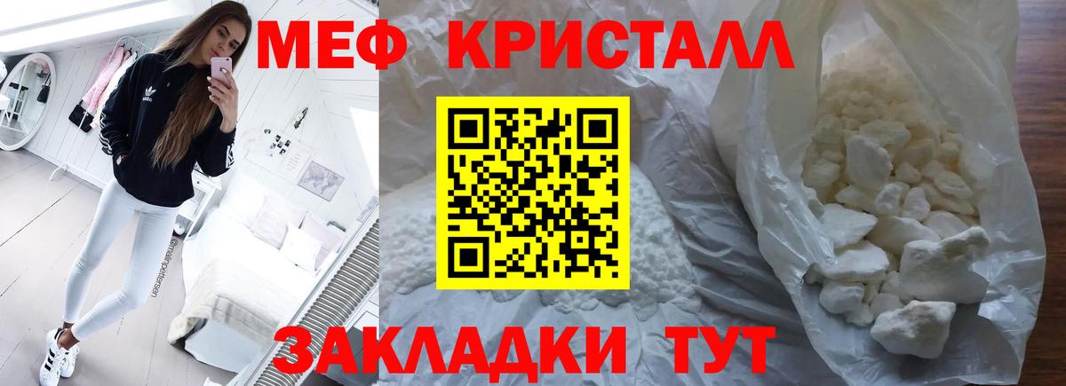 Меф Сатка