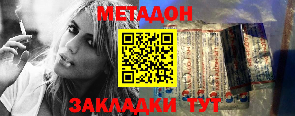 hydra ссылка  МЕТАДОН methadone  Вход с VPN  Сатка  Метадон кристалл 