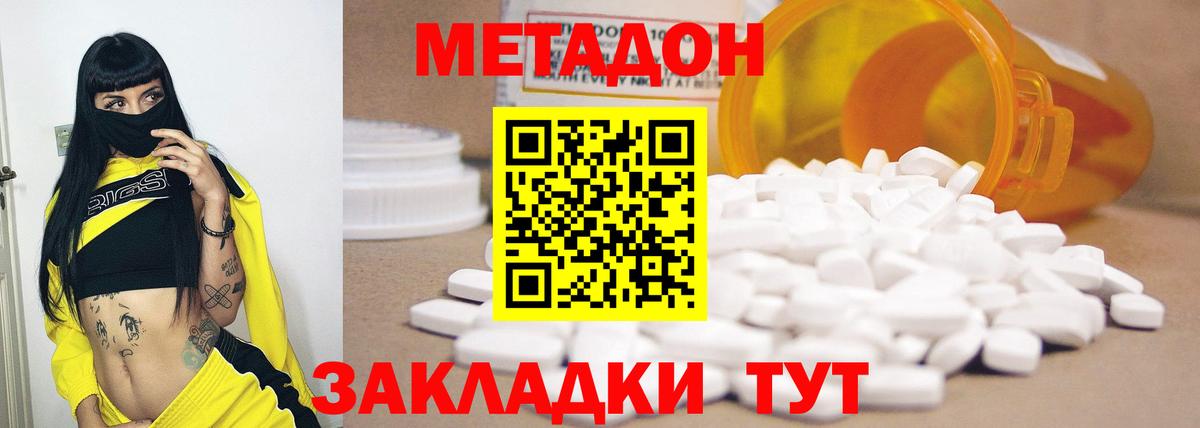 МЕТАДОН VHQ Сатка