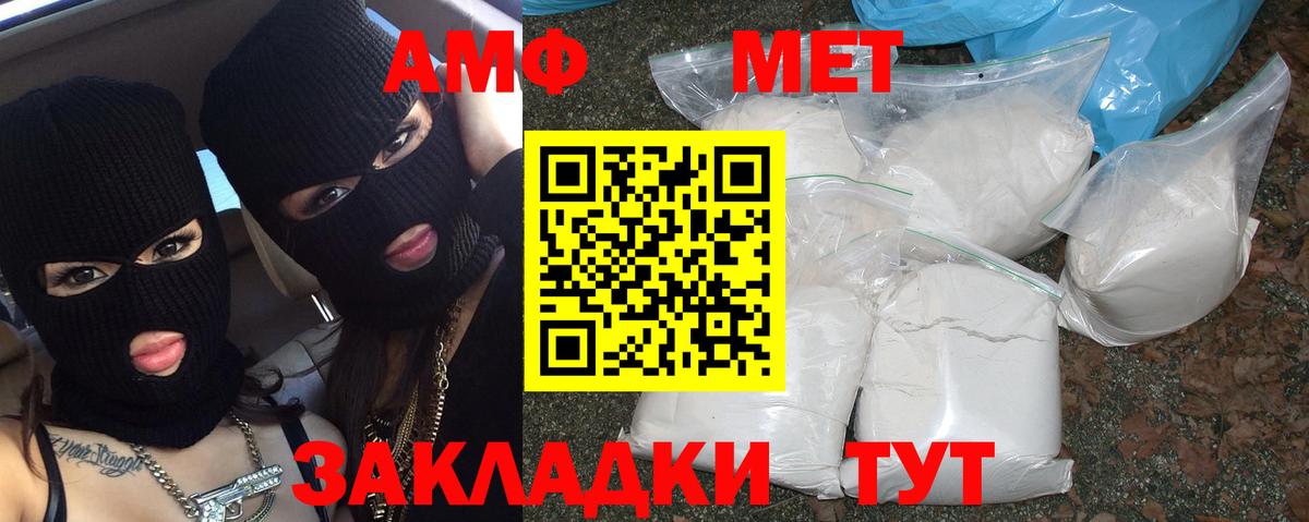 Первитин кристалл Сатка