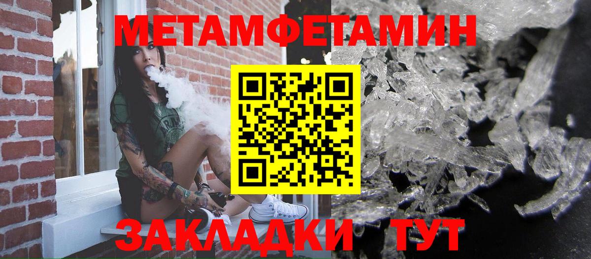 Сатка  Первитин винт  Вход с VPN 