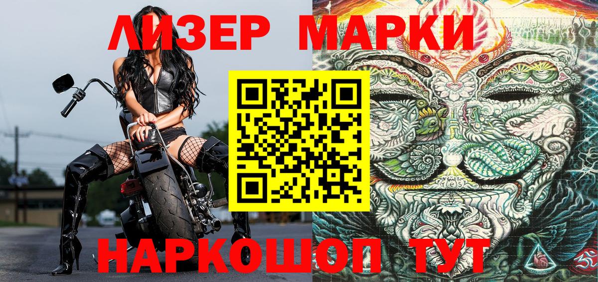 Наркотические марки  Марки NBOMe 1,5мг  Вход с VPN  Сатка 